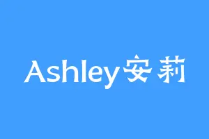 Ashley安莉