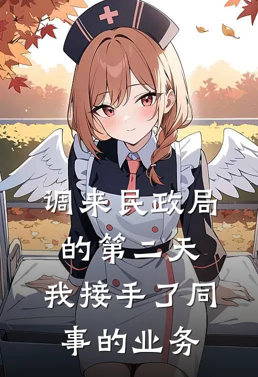 夏依依霍总（夏依依霍总）小说目录列表阅读-夏依依霍总最新阅读