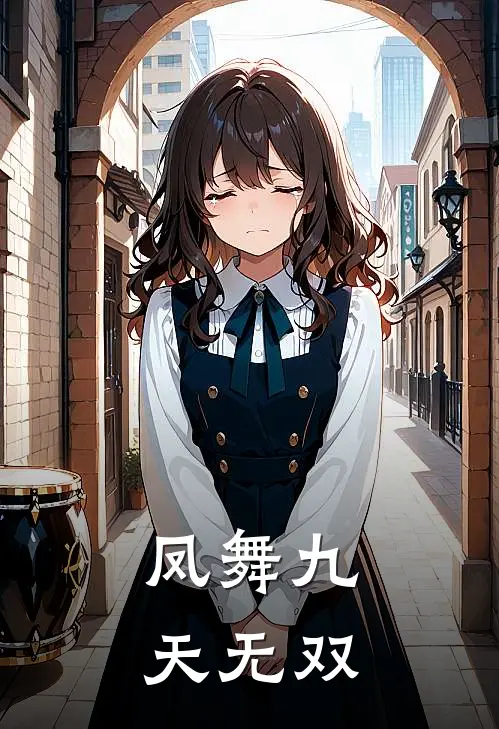 慕容玥赵虎（凤舞九天无双）全文免费阅读无弹窗大结局_